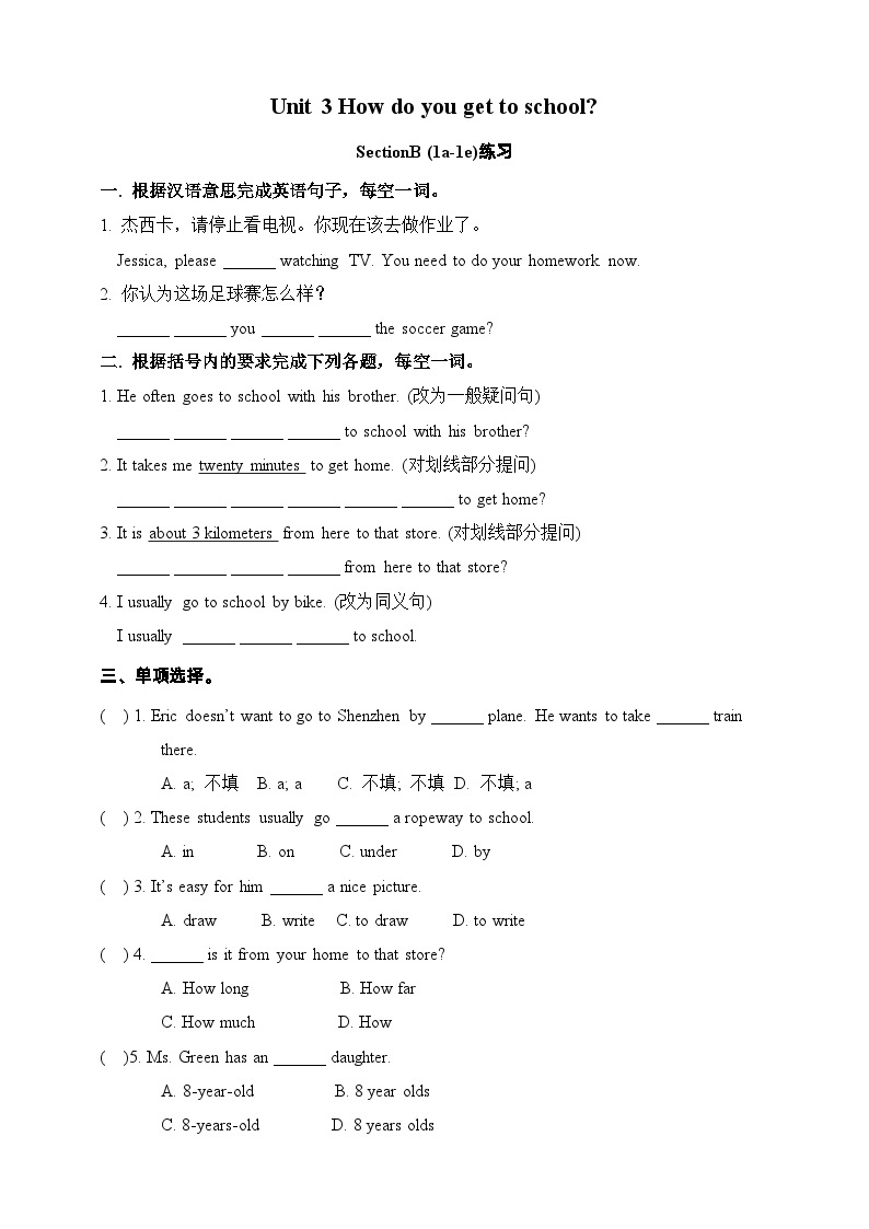 Unit3 How to get to school.SectionB(1a-1e)练习01