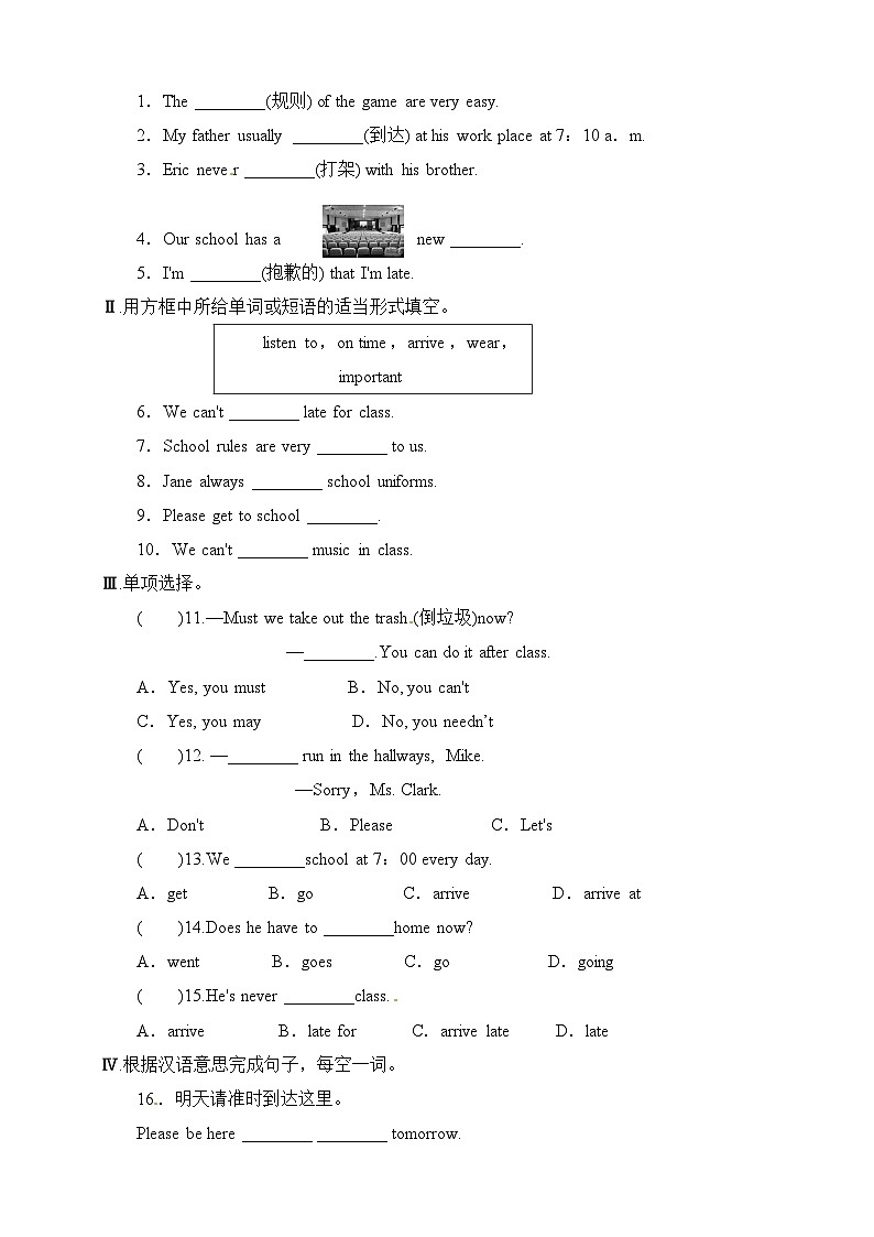 Unit4 don't eat in class.sectionA(1a-2d)练习02