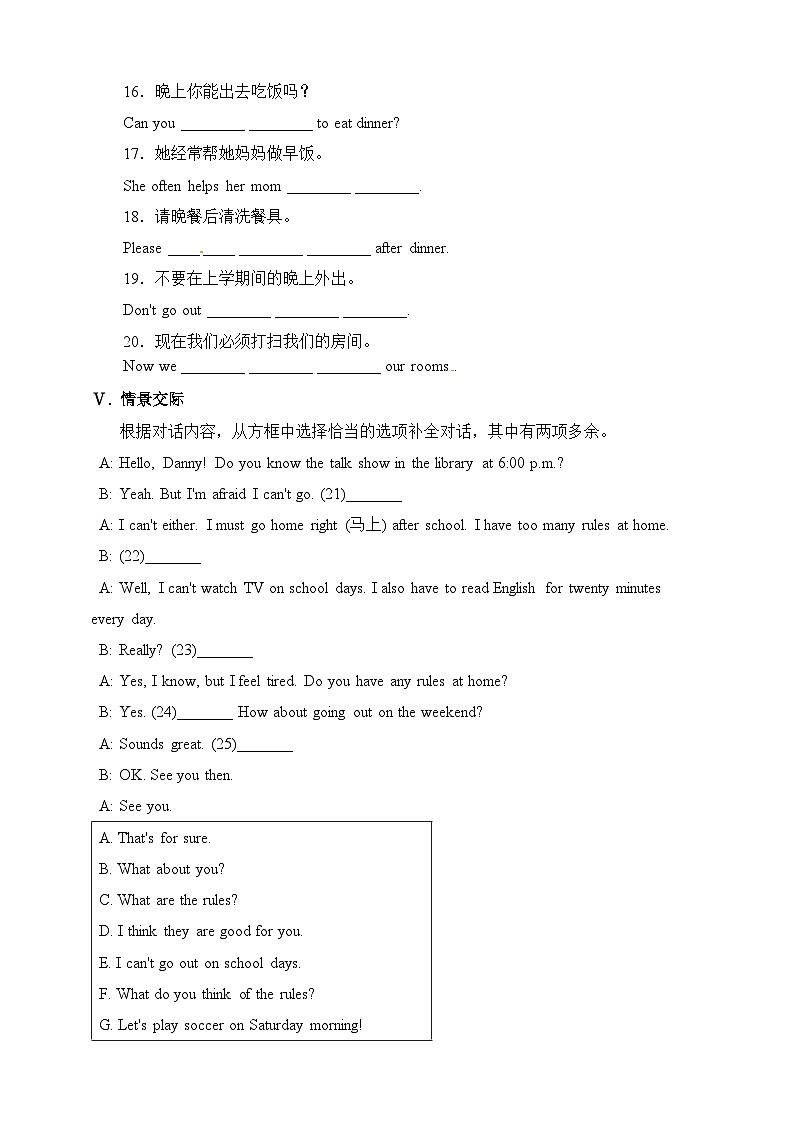 Unit4 don't eat in class.sectionB(1a-1d)练习第2页