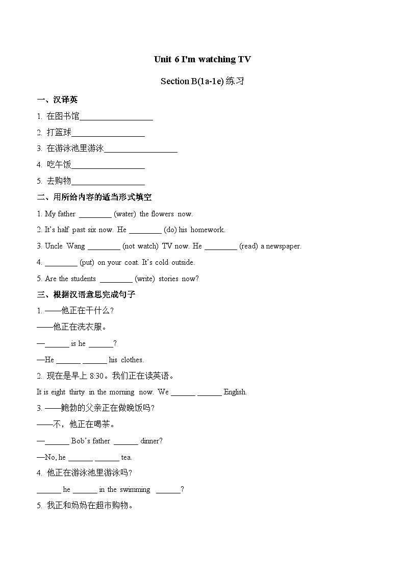 Unit6  I'm watchingTV.SectionB(1a-1e)练习第1页