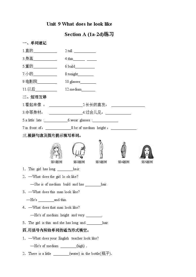 Unit 9 What does he look like.SectionA(1a-2d)练习01