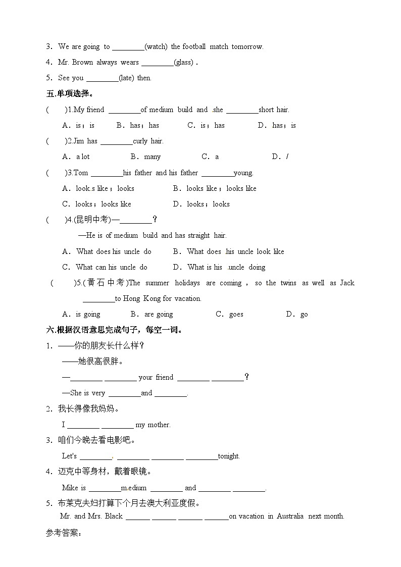 Unit 9 What does he look like.SectionA(1a-2d)练习02