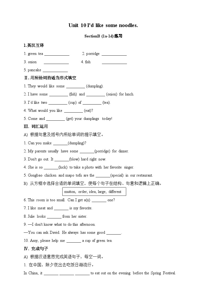 Unit10  I’d like some noodles.SectionB(1a-1e)练习01