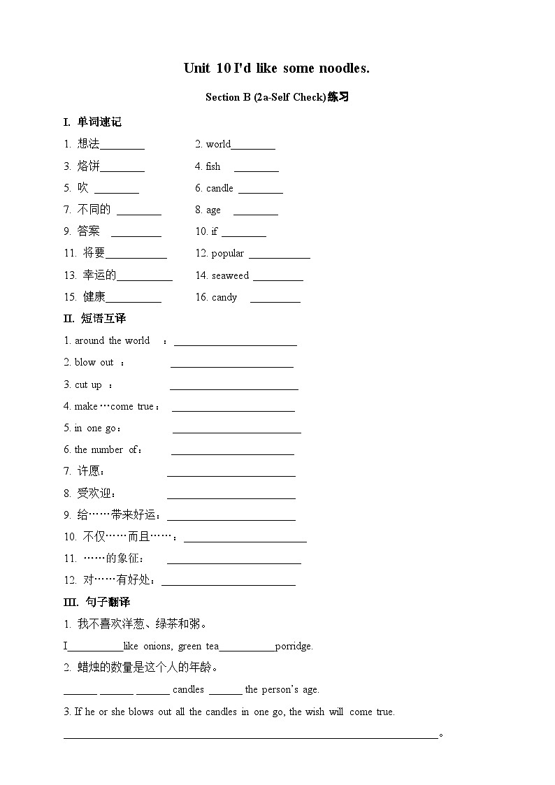 Unit10  I’d like some noodles.SectionB(2a-selfcheck)练习01