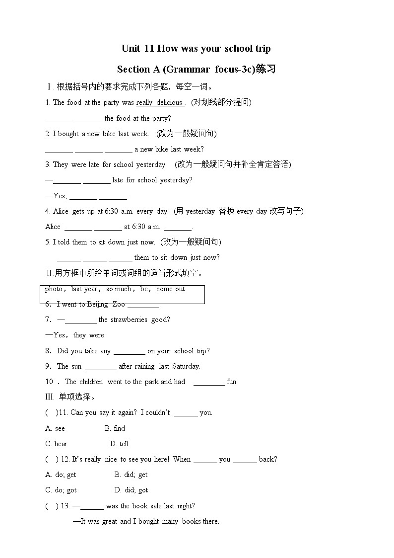 Unit11How was your school trip.SectionA(grammar focus-3b)练习01