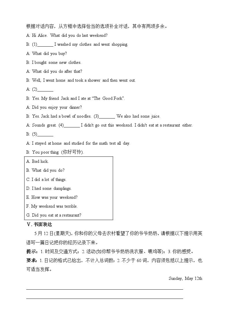 Unit11How was your school trip.SectionB(1a-1e)练习02