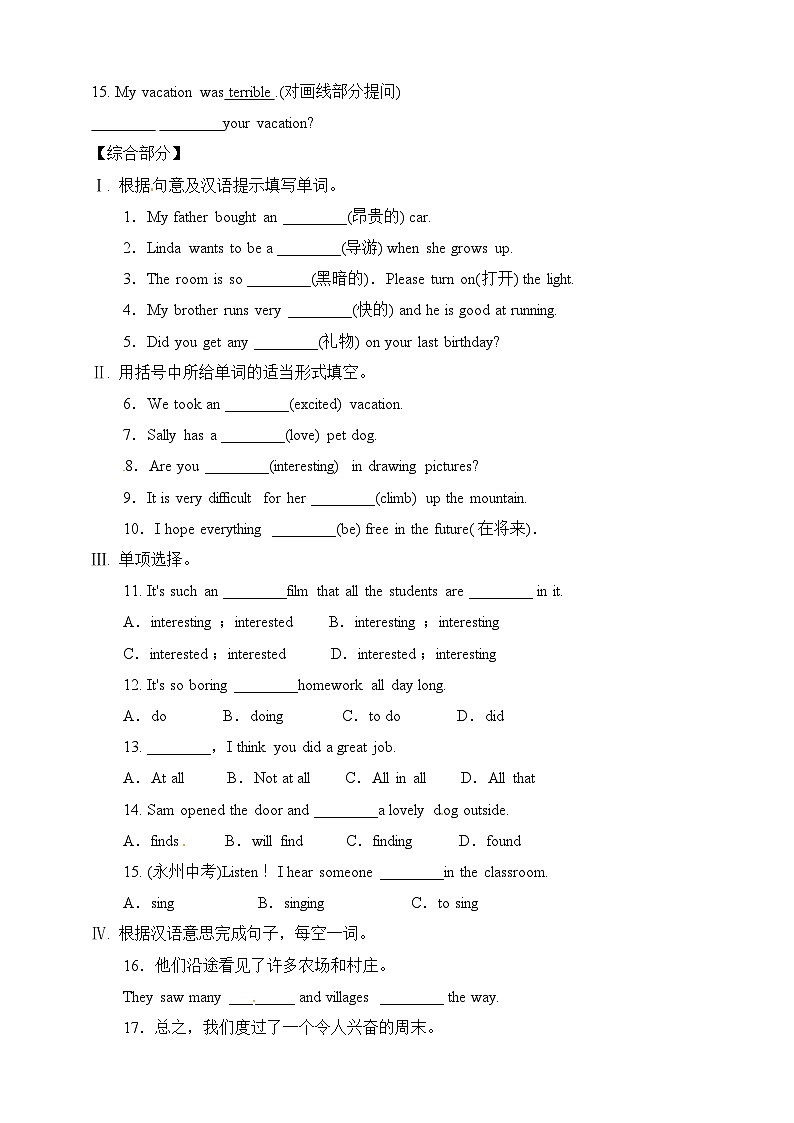 Unit11How was your school trip.SectionB(2a-selfcheck)练习02
