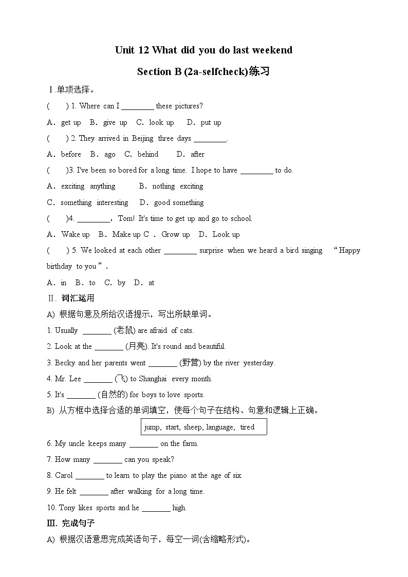 Unit 12 What did you do last weekend.SectionB(2a-selfcheck)练习第1页