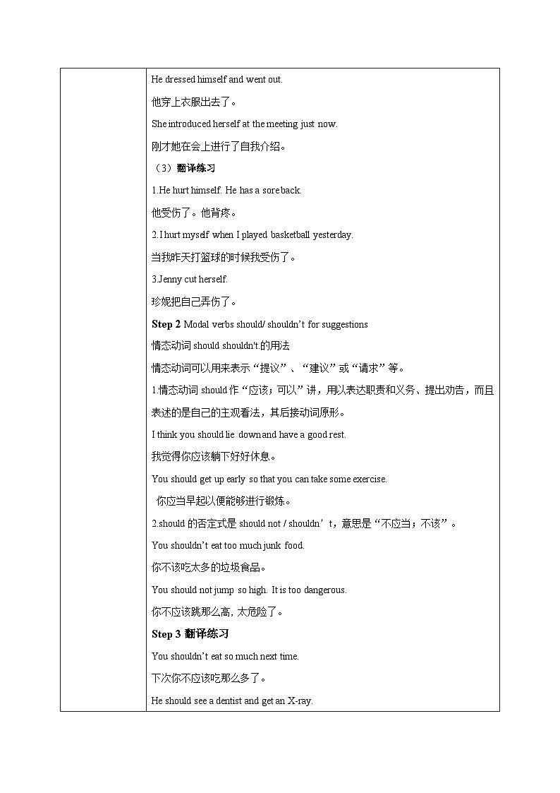 Unit 1What's the matter Section A（第3课时）教案第2页