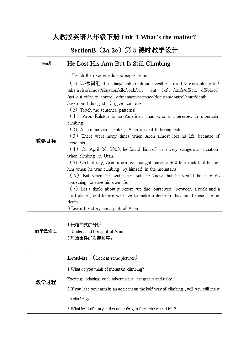 Unit 1What's the matter Section B（第5课时）教案01