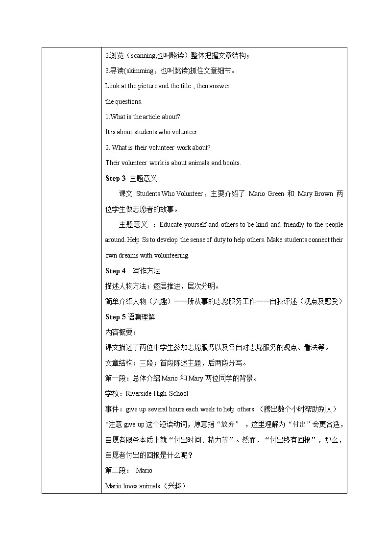 Unit 2 I'll help to clean up the city parks （第2课时）教案03