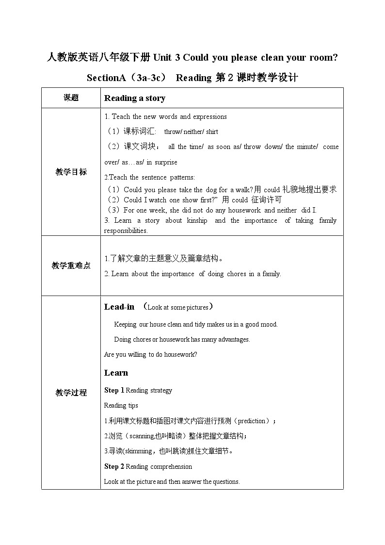 Unit 3  Could you please clean your room （第2课时）教案01