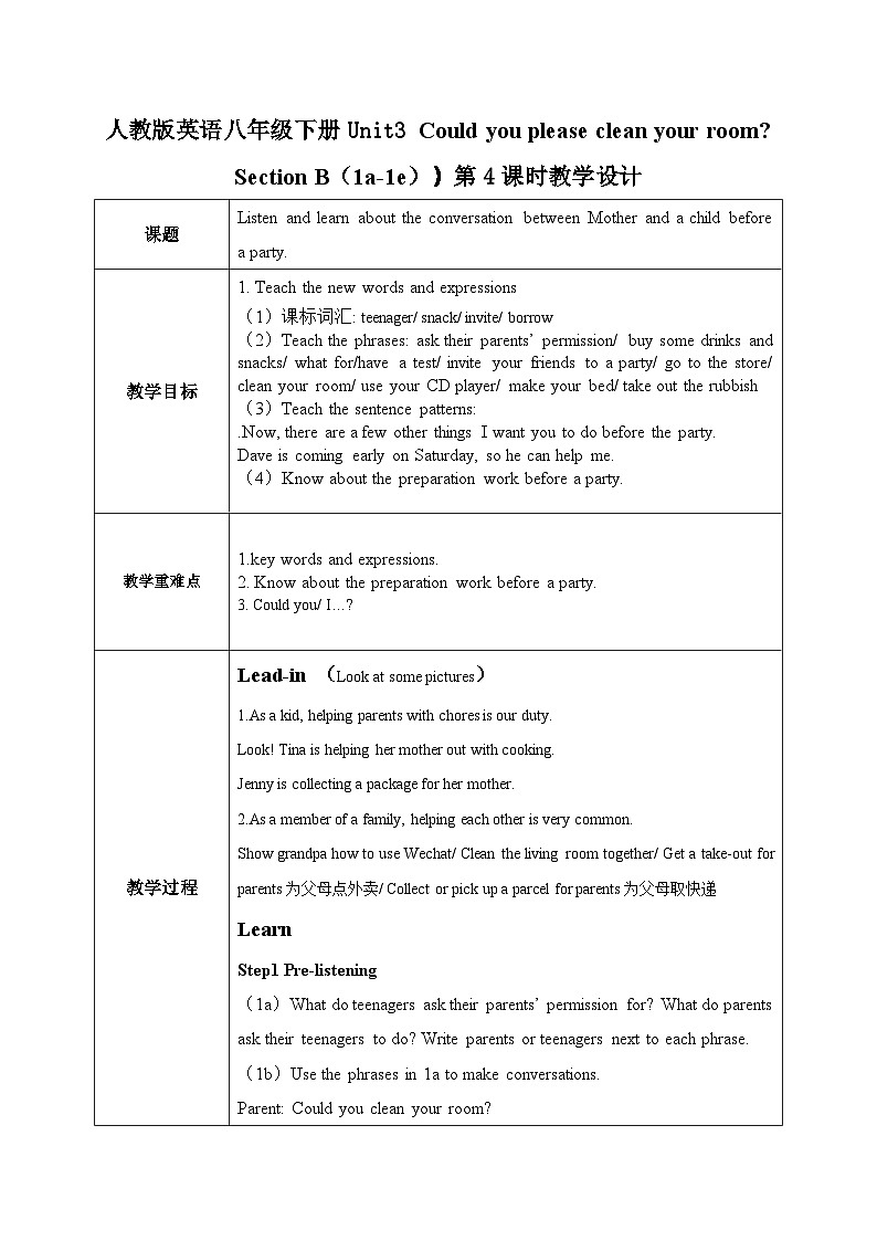 Unit 3  Could you please clean your room （第4课时）教案01