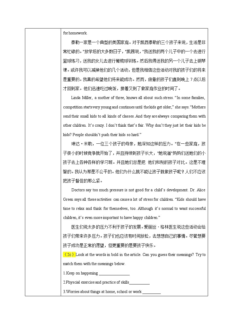 Unit 4 Why don't you talk to your parents （第5课时）教案03