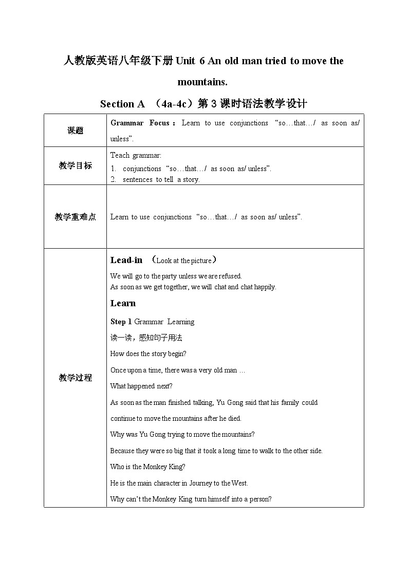 Unit 6 An old man tried to move the mountains （第3课时）教案01