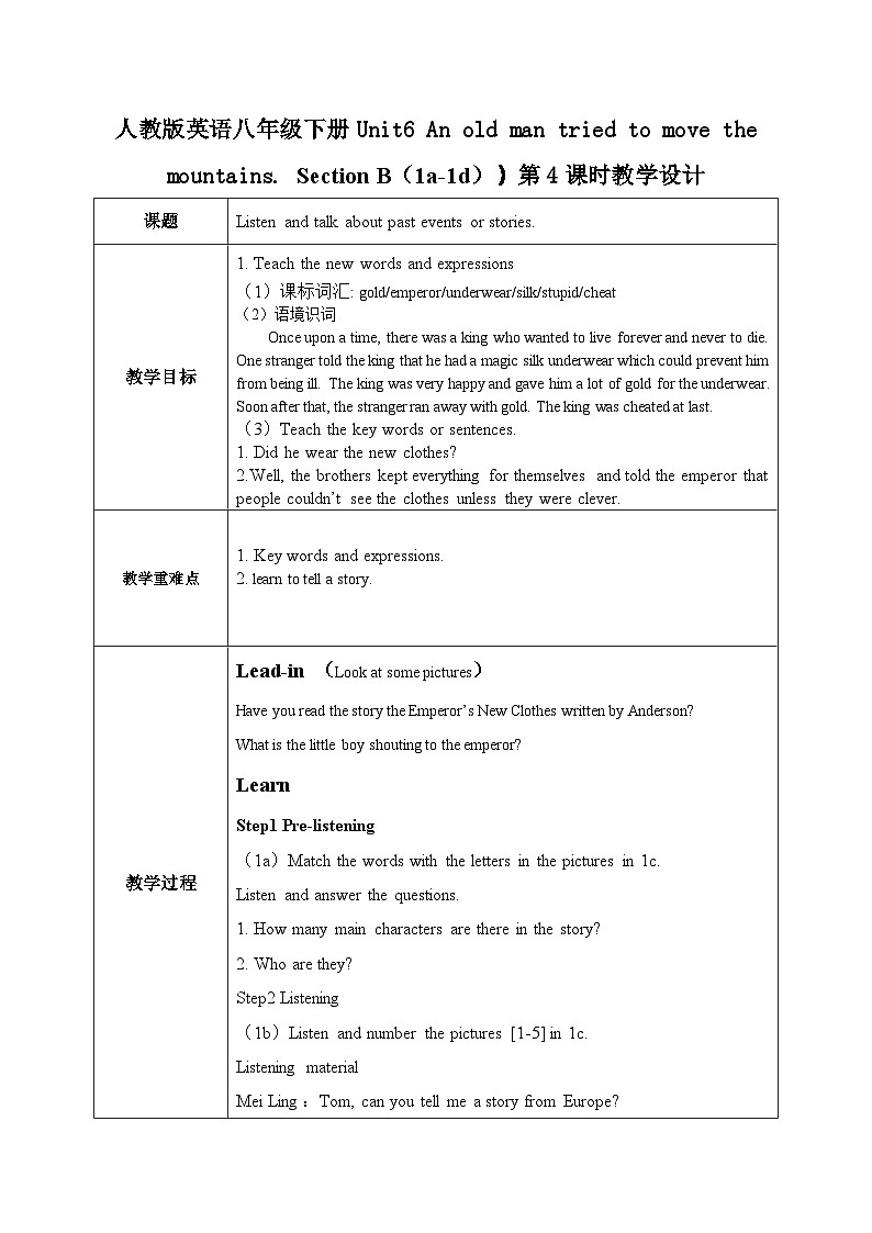Unit 6 An old man tried to move the mountains （第4课时）教案01