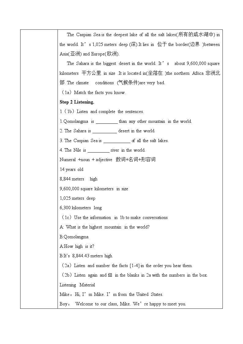 Unit 7 What's the highest mountain in the world？（第1课时）教案02