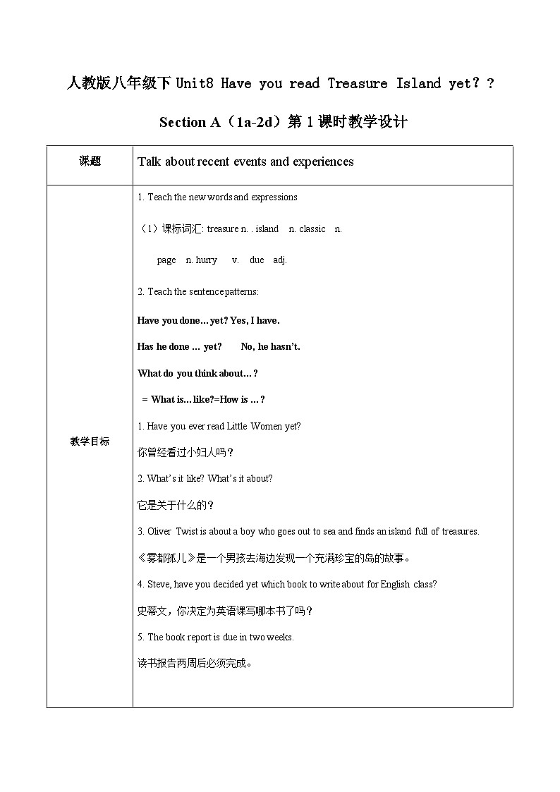 Unit 8 Have you read Treasure Island yet （第1课时）教案01