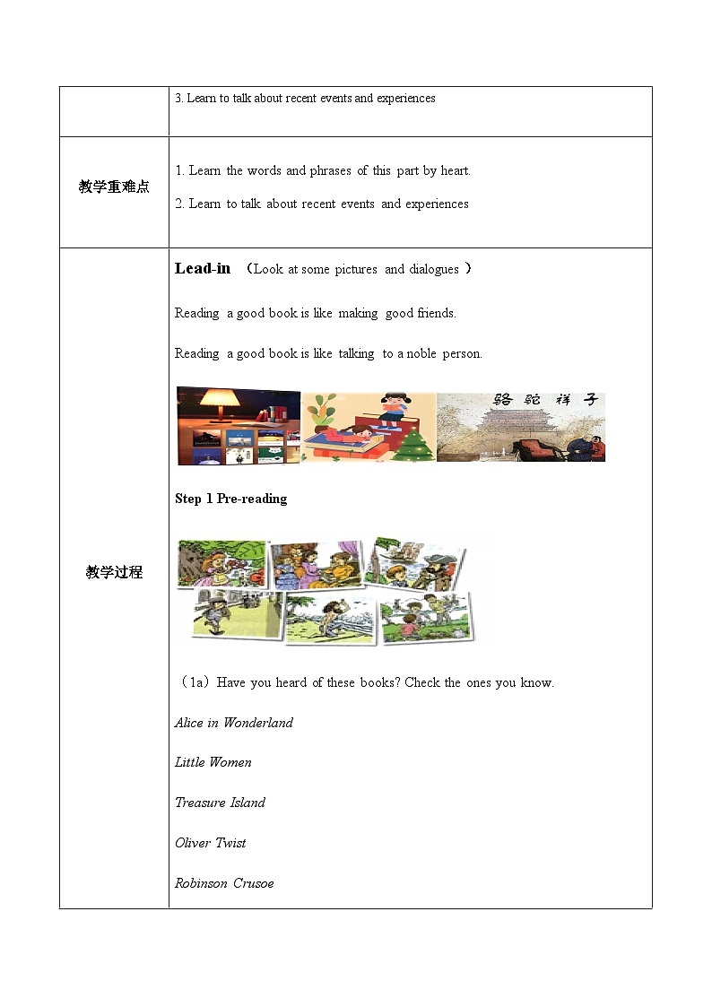 Unit 8 Have you read Treasure Island yet （第1课时）教案02