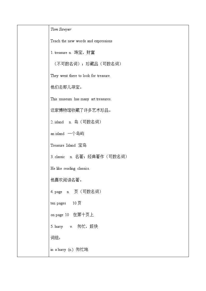 Unit 8 Have you read Treasure Island yet （第1课时）教案03