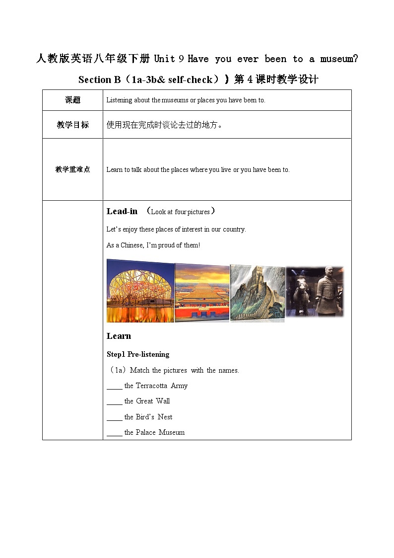 Unit 9 Have you ever been to a museum （第4课时） 教案01