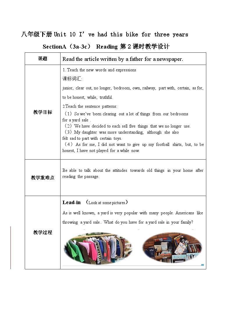 Unit 10 I’ve had this bike for three years （第2课时）教案01