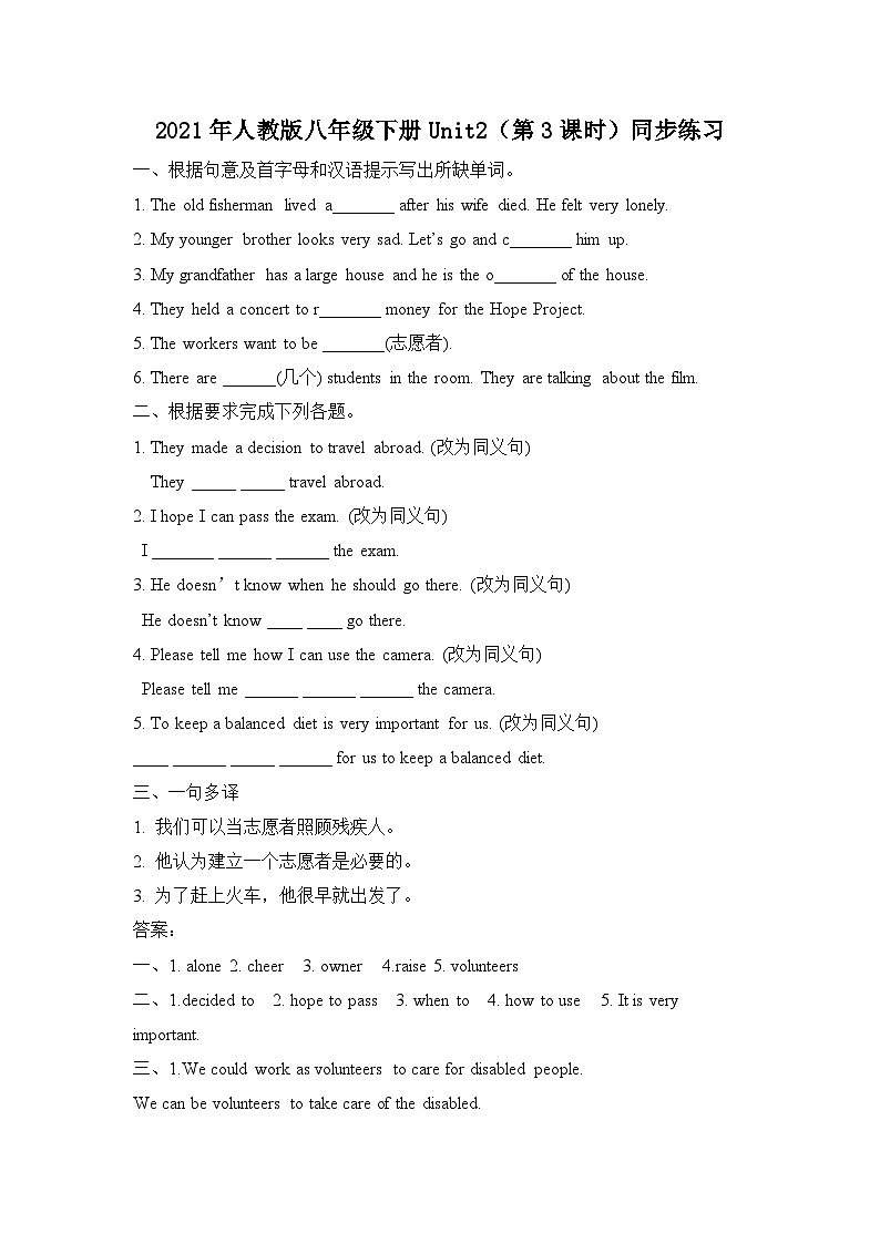 Unit 2 I'll help to clean up the city parks （第3课时）同步练习01