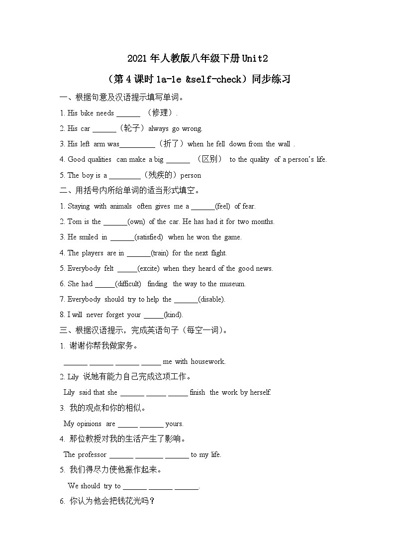 Unit 2 I'll help to clean up the city parks （第4课时） 同步练习01