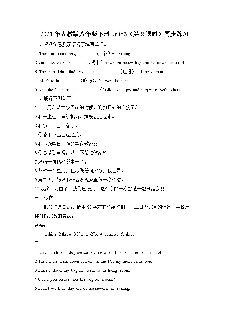 Unit 3  Could you please clean your room （第2课时）同步练习01