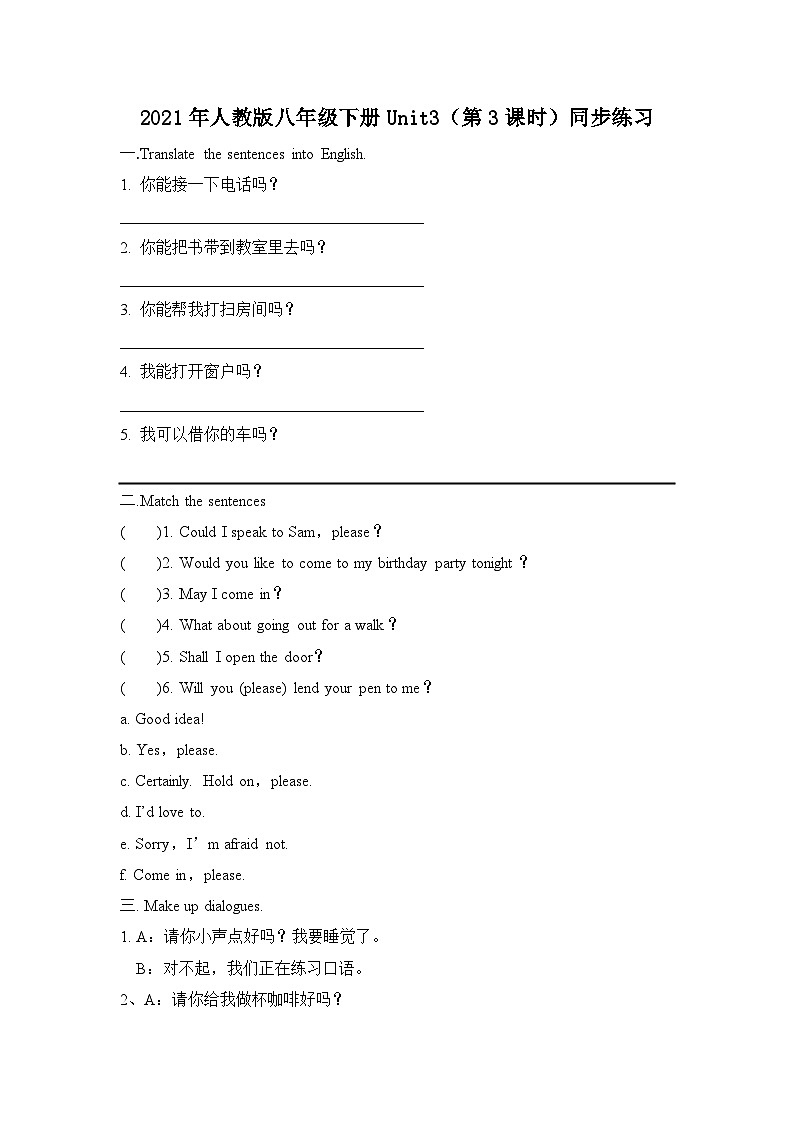 Unit 3  Could you please clean your room （第3课时）同步练习01