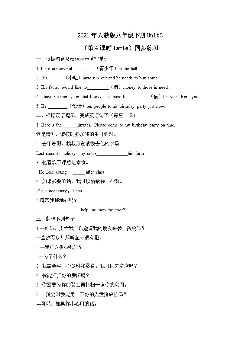 Unit 3  Could you please clean your room （第4课时）同步练习01