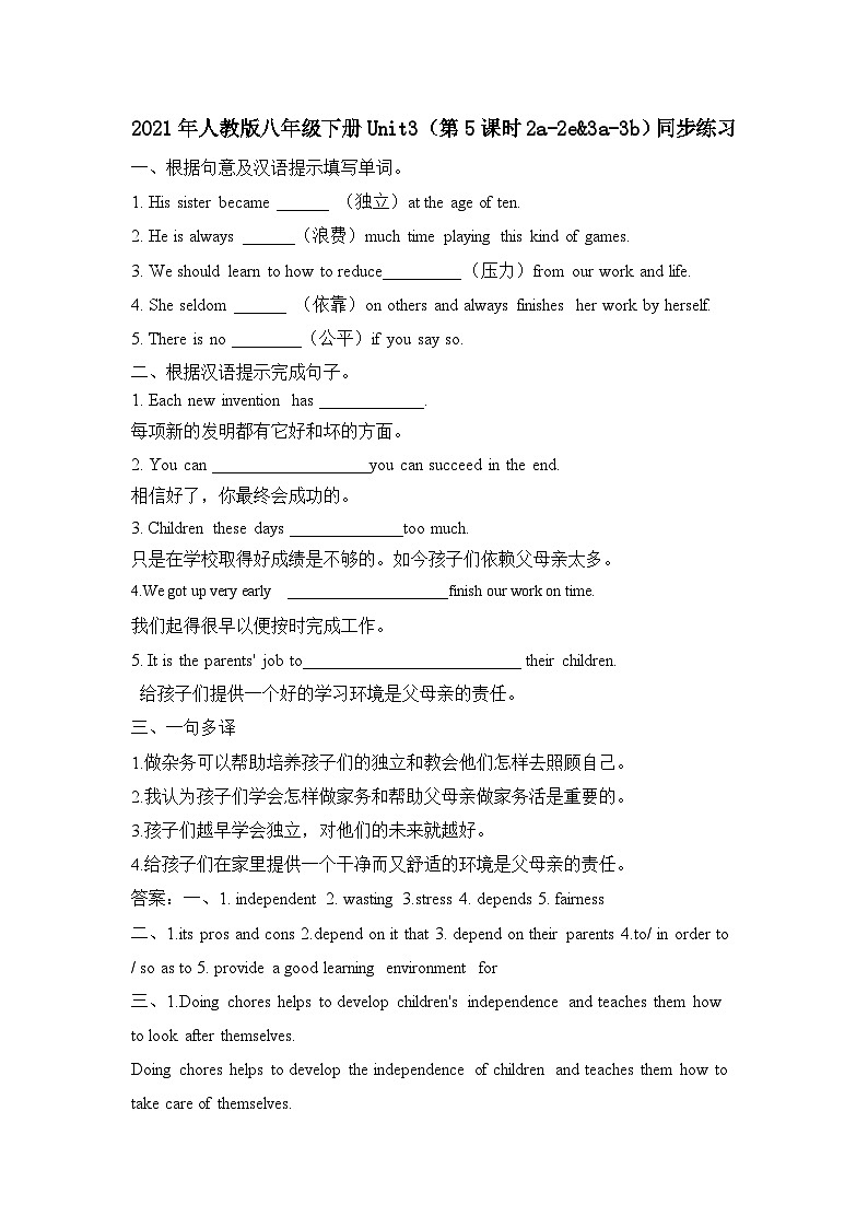 Unit 3  Could you please clean your room （第5课时）同步练习01