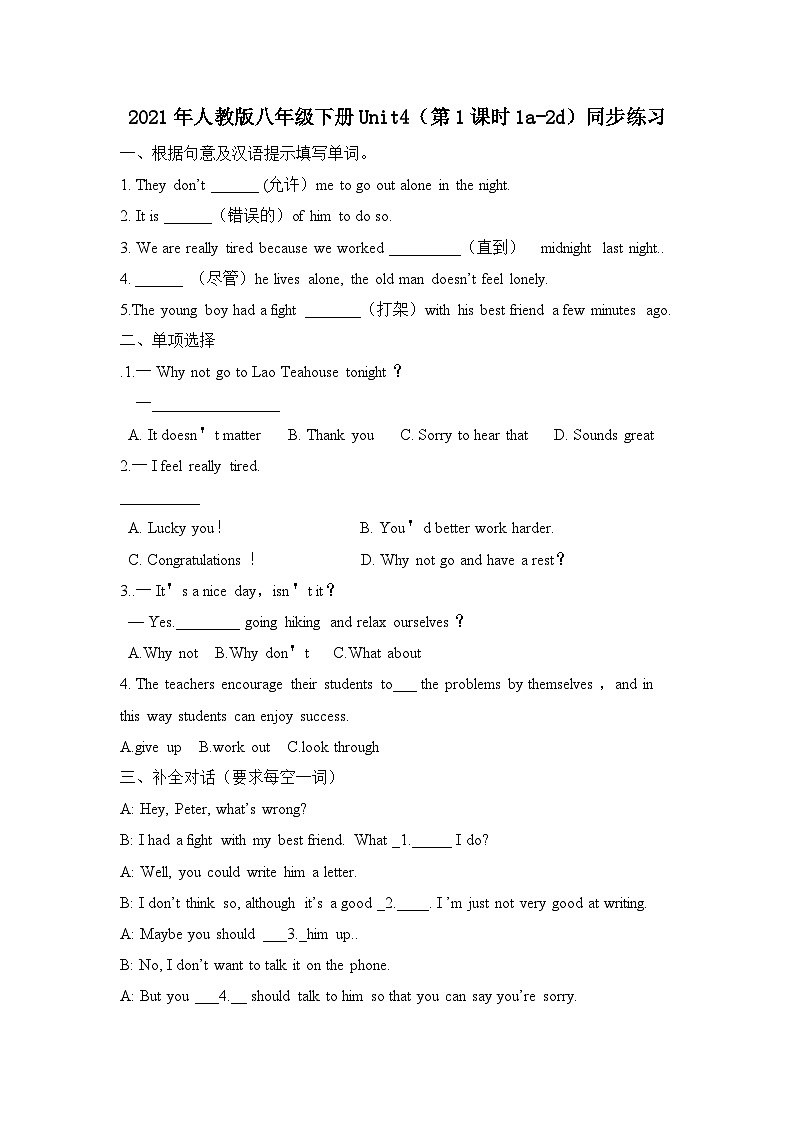 Unit 4 Why don't you talk to your parents （第1课时）同步练习01