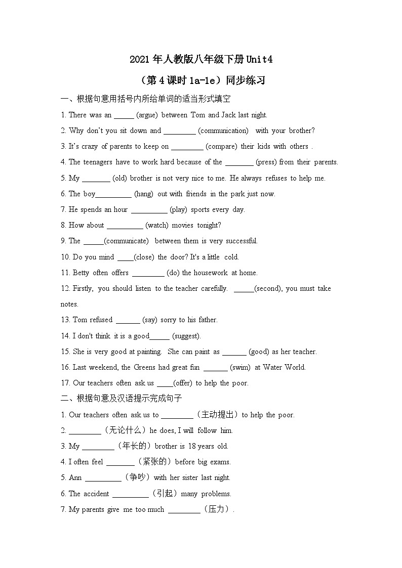 Unit 4 Why don't you talk to your parents （第4课时）同步练习01