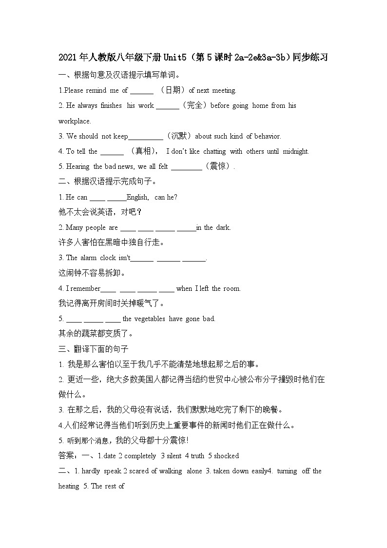 Unit 5 What were you doing when the rainstorm came （第5课时）同步练习01