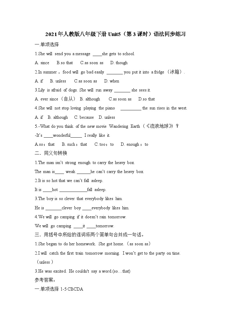 Unit 6 An old man tried to move the mountains （第3课时）同步练习01