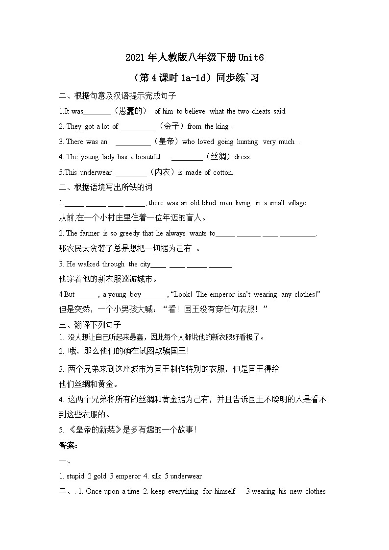 Unit 6 An old man tried to move the mountains （第4课时） 同步练习01