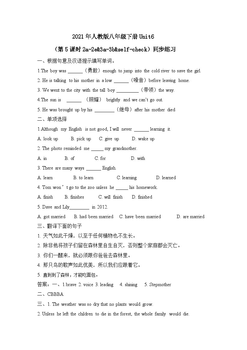 Unit 6 An old man tried to move the mountains （第5课时）同步练习01