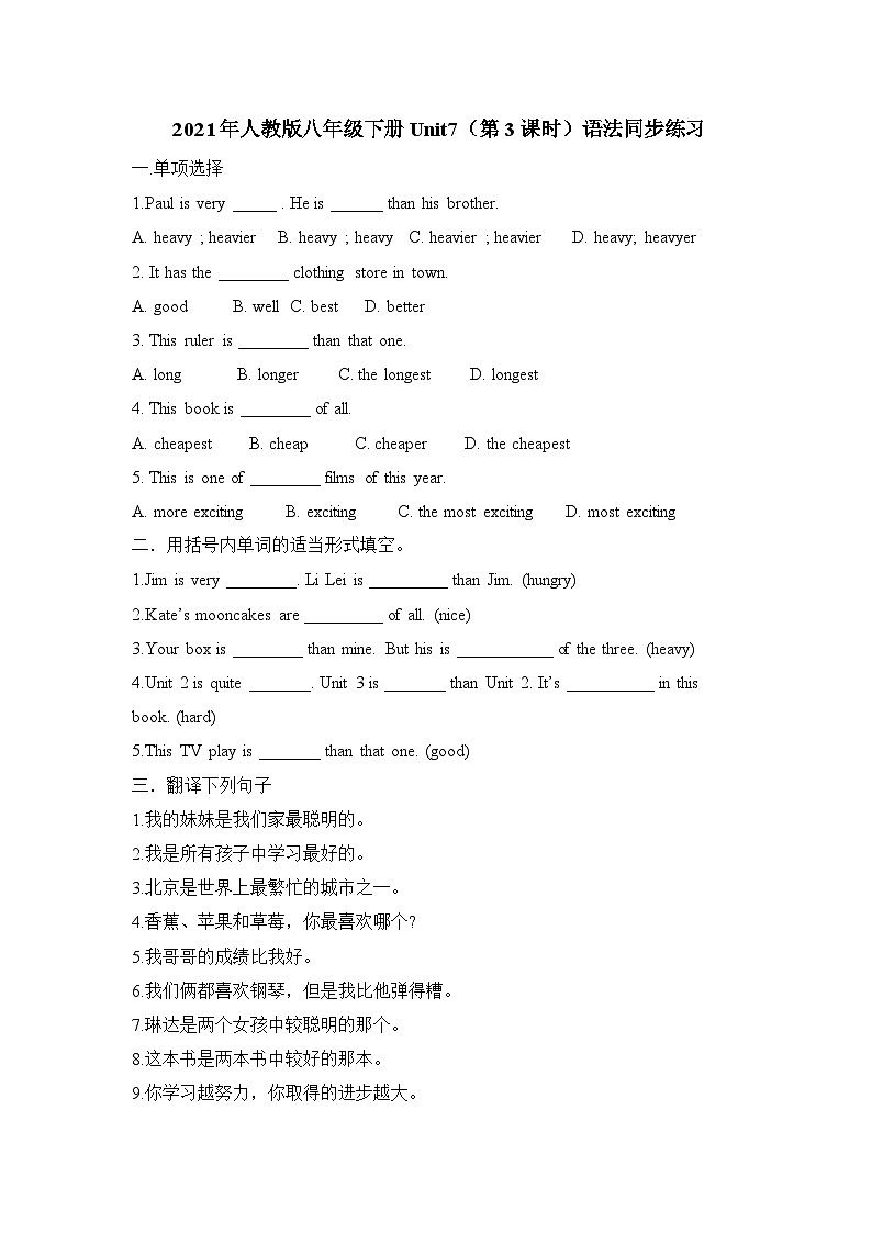 Unit 7 What's the highest mountain in the world？（第3课时）同步练习01