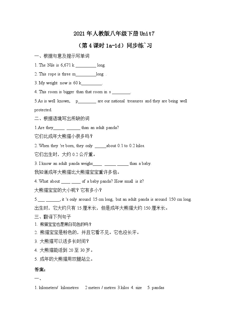 Unit 7 What's the highest mountain in the world？（第4课时） 同步练习01