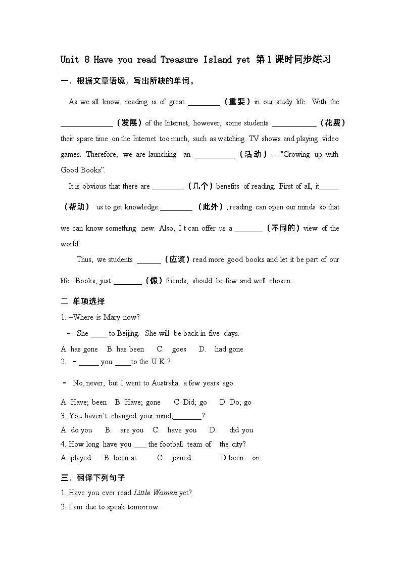 Unit 8 Have you read Treasure Island yet （第1课时）同步练习01