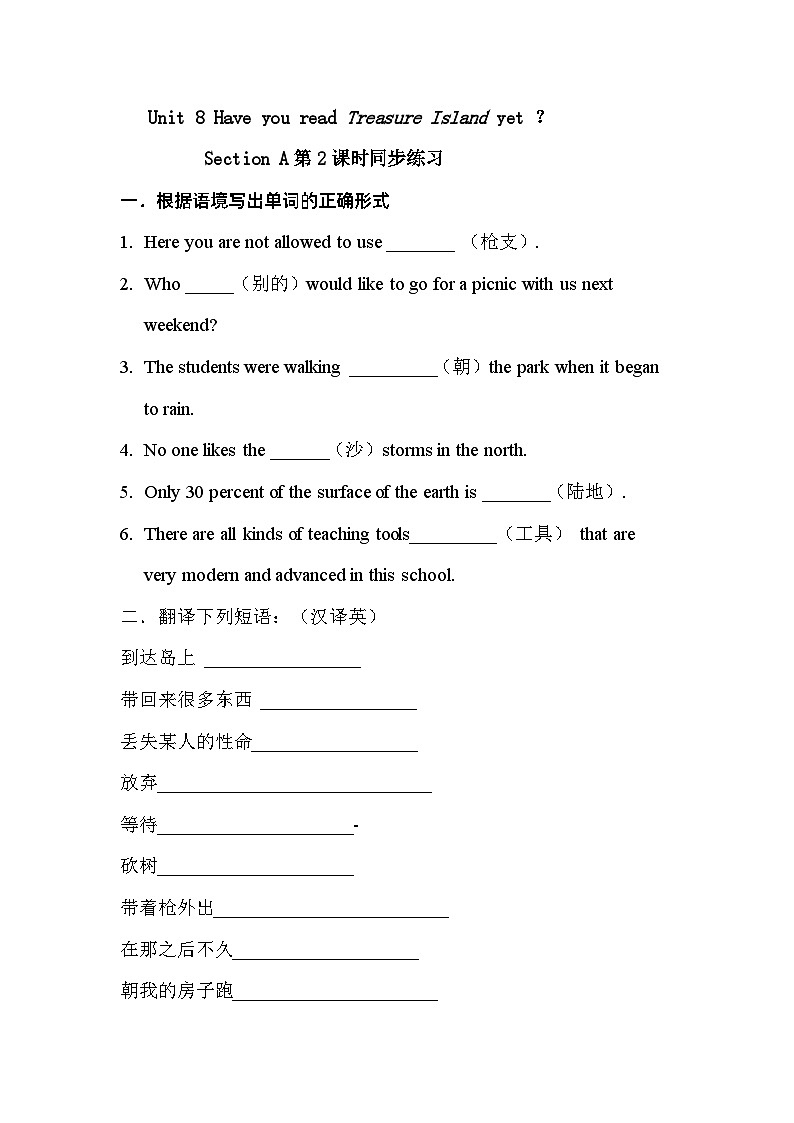 Unit 8Have you read Treasure Island yet （第2课时）同步练习01