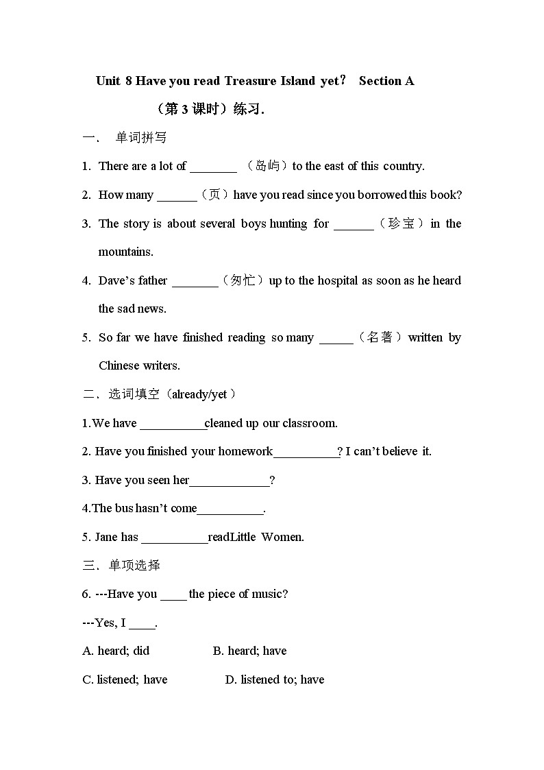 Unit 8Have you read Treasure Island yet （第3课时）同步练习01