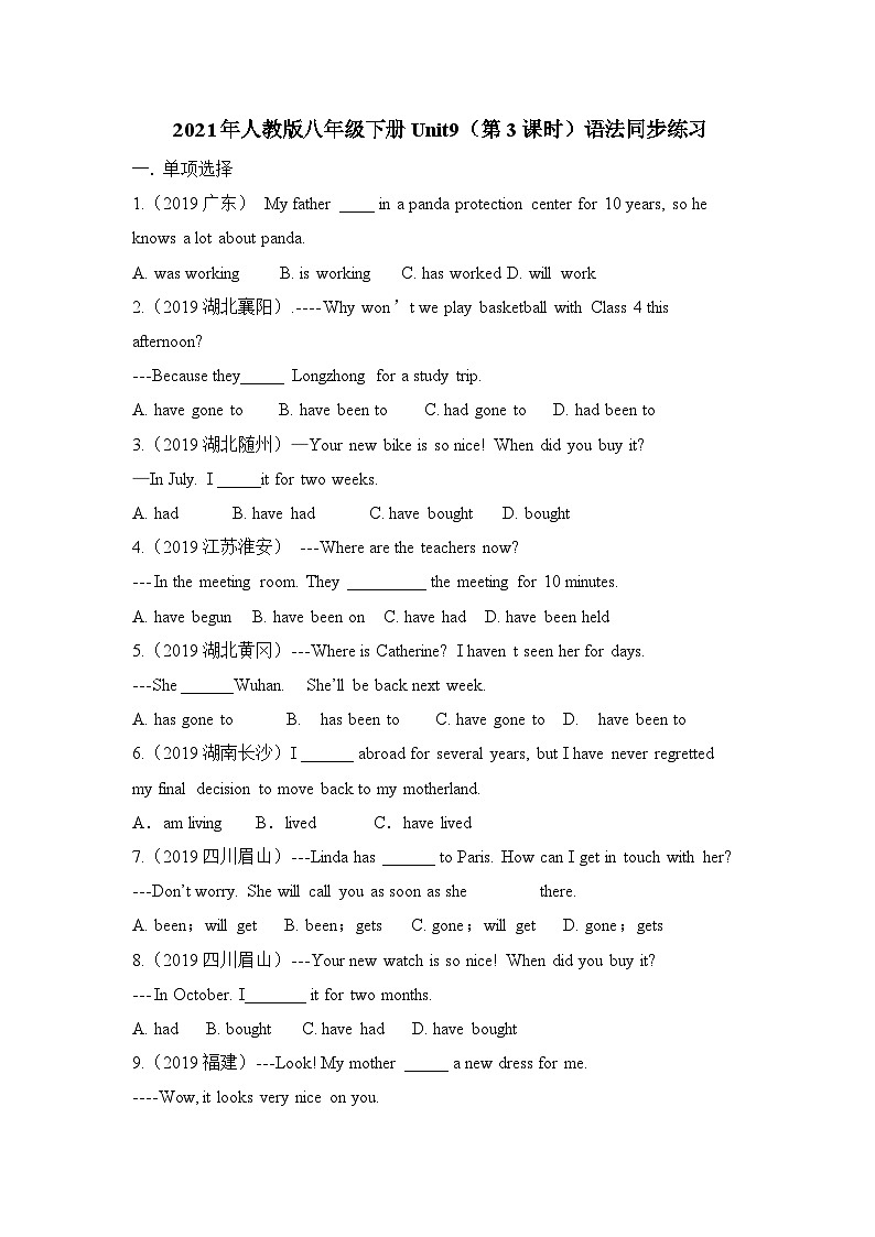 Unit 9 Have you ever been to a museum （第3课时）同步练习01