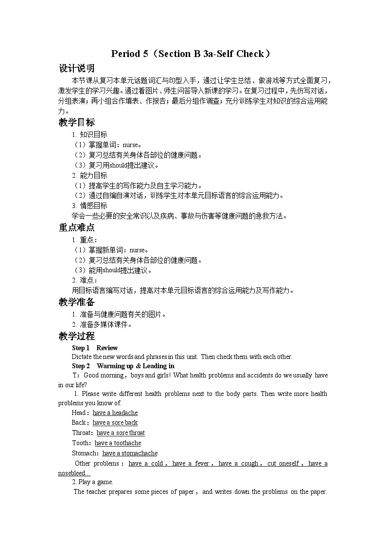 UNIT 1 Period 5 （Section B 3a-Self Check）教案01