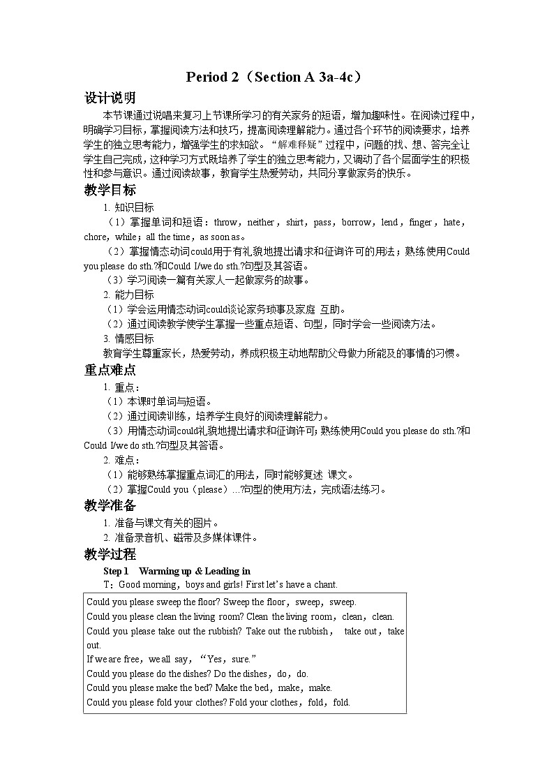 UNIT 3 Period 2 （Section A 3a-4c）教案01