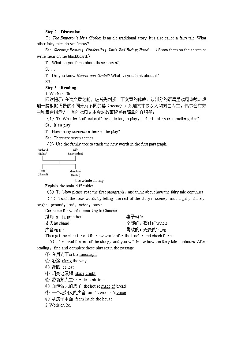UNIT 6 Period 4 （Section B 2a-2e）教案02
