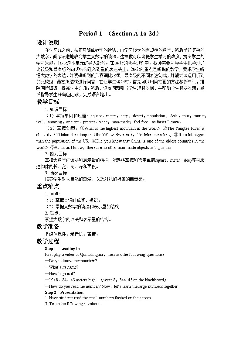 UNIT 7 Period 1 （Section A 1a-2d）教案01