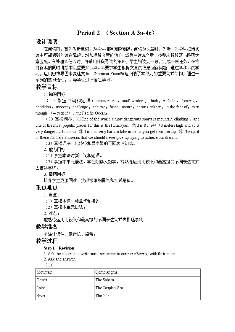 UNIT 7 Period 2 （Section A 3a-4c）教案01