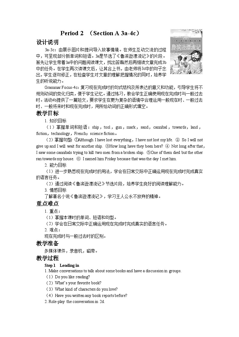 UNIT 8 Period 2 （Section A 3a-4c）教案01